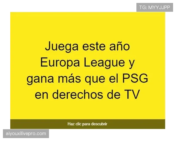 审计报告显示，上赛季意甲整体转播收入小幅增长，但内部贫富差距扩大